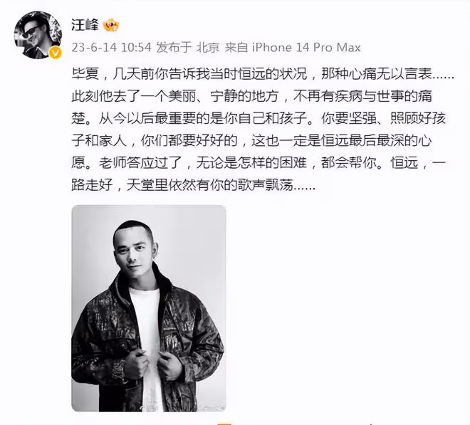 汪峰痛悼愛徒張恆遠,安慰畢夏要堅強,無論怎樣的困難都會幫助她