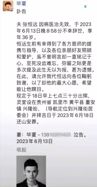 汪峰痛悼愛徒張恆遠,安慰畢夏要堅強,無論怎樣的困難都會幫助她