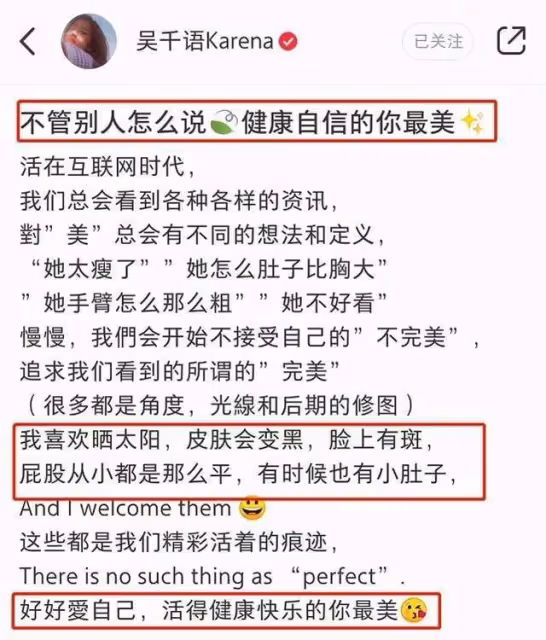 吳千語曬美照堅決不修圖,大方展示臉上雀斑,穿緊身裙小肚腩搶鏡