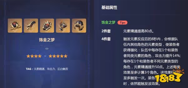 原神草神納西妲聖遺物選什麼 草神聖遺物推薦