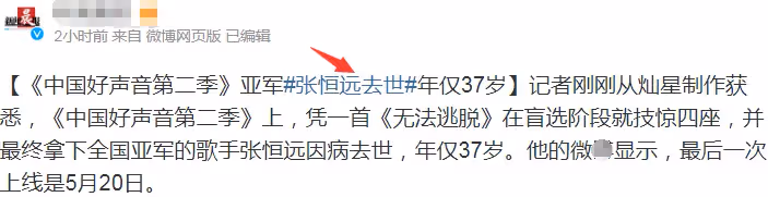 節哀！畢夏泣發訃告送別亡夫張恆遠，承諾將8個月大兒子撫養成人