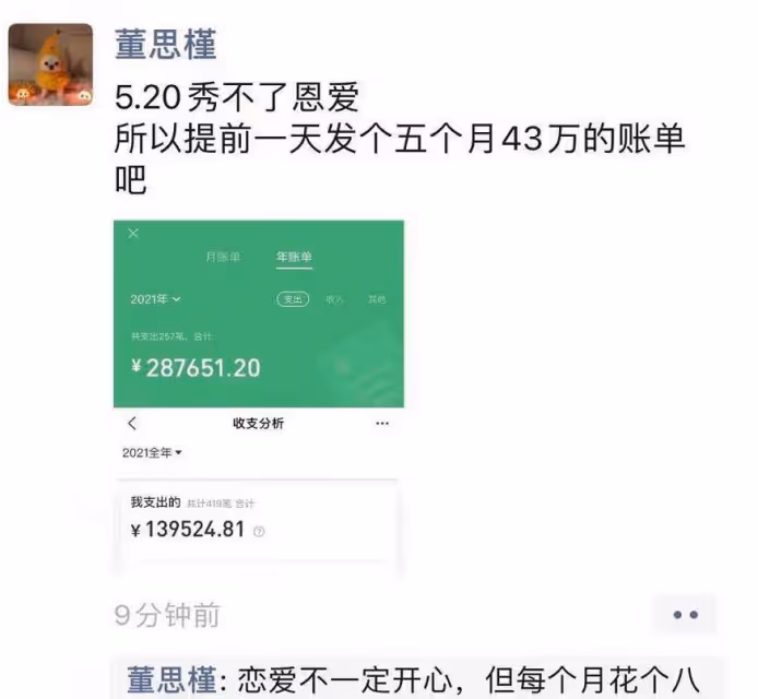 《牽手》已經過去一天了,又到了回答《董小姐》3個問題的時候了