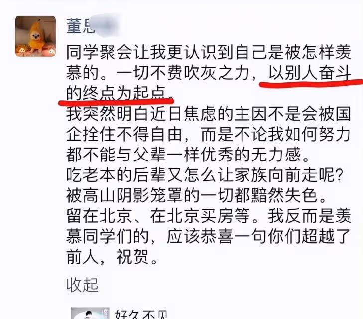 《牽手》已經過去一天了,又到了回答《董小姐》3個問題的時候了