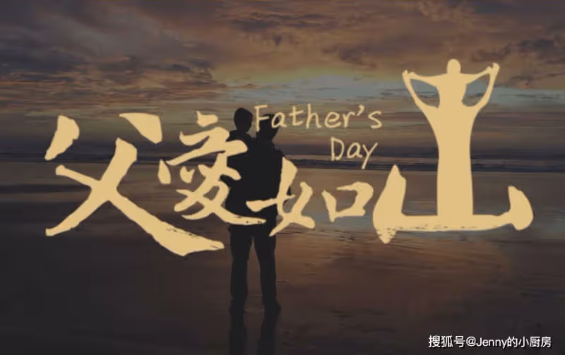父親節快到了，記得做這5道家常菜，下酒又下飯，讓爸爸吃得開心