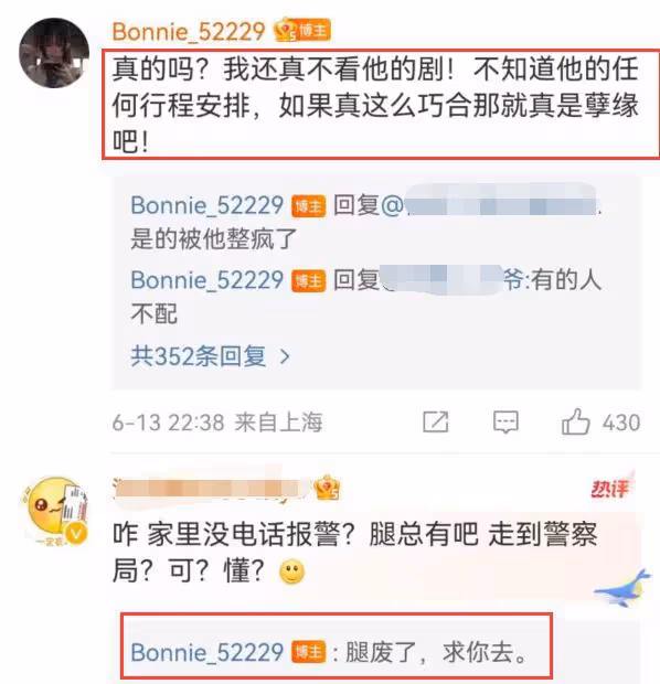 王雨馨喊話黃景瑜,自爆遭到對方糾纏,曾被男方粉絲恐嚇威脅