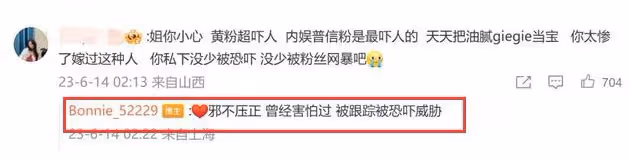 王雨馨喊話黃景瑜,自爆遭到對方糾纏,曾被男方粉絲恐嚇威脅