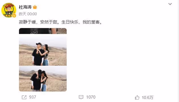 眾星為沈夢辰慶生,汪涵近照滄桑,梁田被贊漂亮,杜海濤未露面