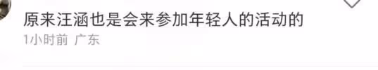 眾星為沈夢辰慶生,汪涵近照滄桑,梁田被贊漂亮,杜海濤未露面