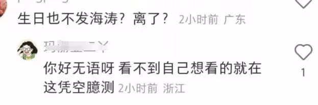 眾星為沈夢辰慶生,汪涵近照滄桑,梁田被贊漂亮,杜海濤未露面