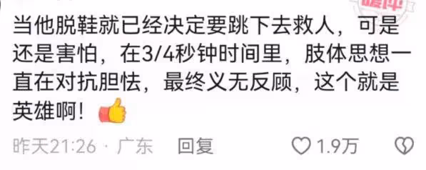 杭州救人外賣小哥走紅,稱配不上英雄「二字」,救人不是為了錢