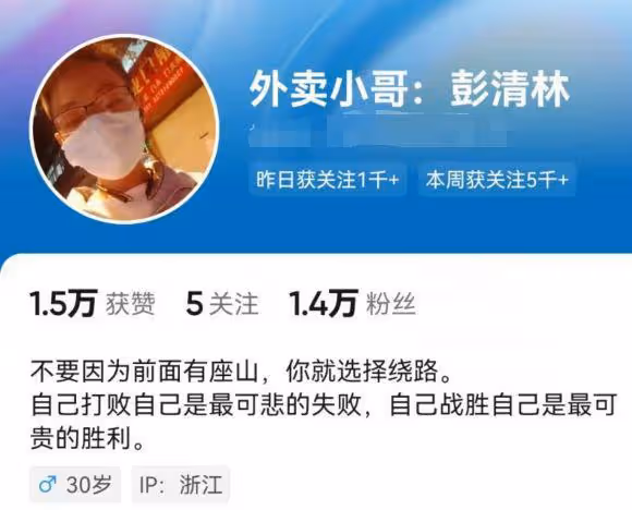 杭州救人外賣小哥走紅,稱配不上英雄「二字」,救人不是為了錢