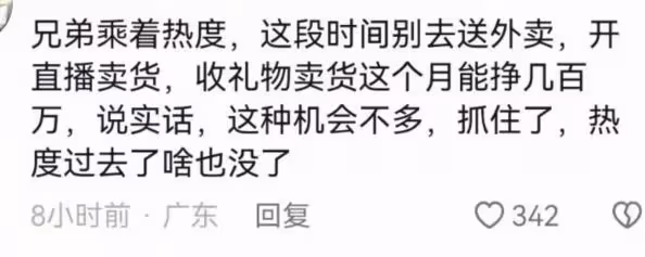 杭州救人外賣小哥走紅,稱配不上英雄「二字」,救人不是為了錢
