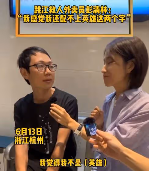 杭州救人外賣小哥走紅,稱配不上英雄「二字」,救人不是為了錢