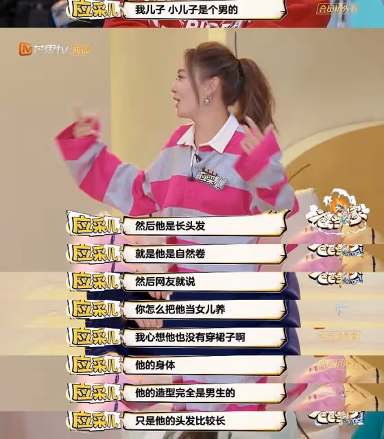被全網罵把Hoho當女孩子養! 應采兒霸氣回應, 背後原因別有用心！