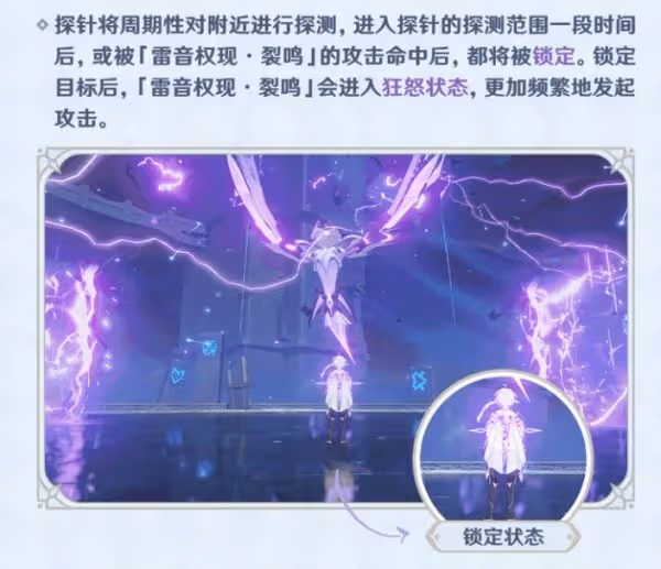 《原神》3.7離垢者肅心旅宴第一天陣容推薦