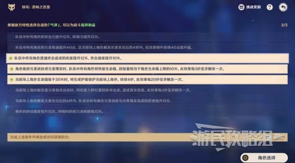 《原神》3.7離垢者肅心旅宴滿獎勵陣容推薦