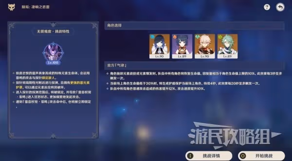 《原神》3.7離垢者肅心旅宴滿獎勵陣容推薦