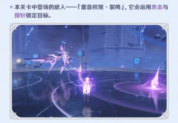 《原神》3.7離垢者肅心旅宴滿獎勵陣容推薦