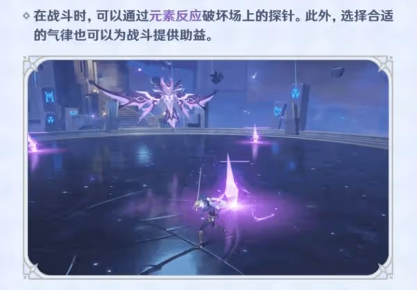 《原神》3.7離垢者肅心旅宴滿獎勵陣容推薦
