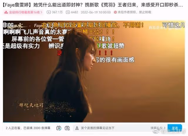 對不起,和王菲比是我低估了張靚穎