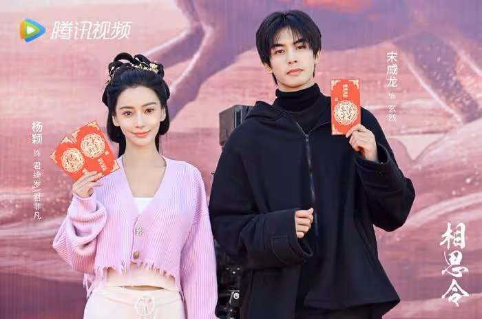 宋威龍被曝新戀情,女生為《相思令》同劇組配角,疑為製片人女兒