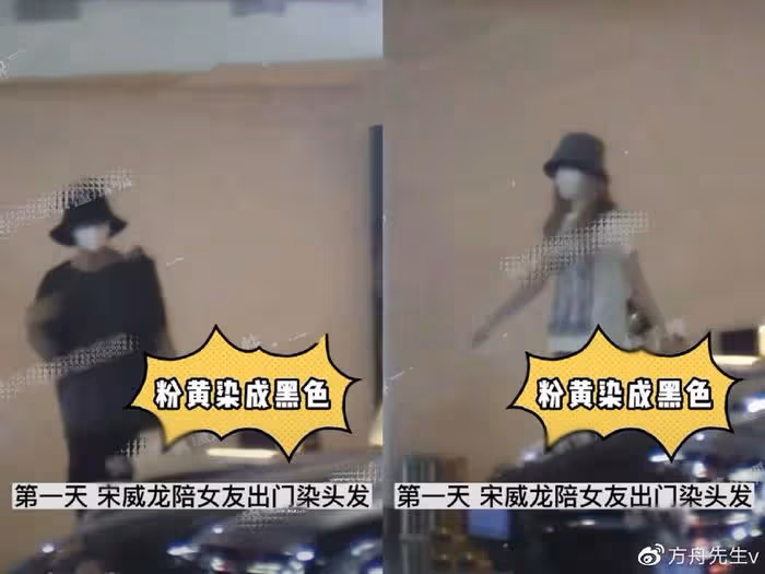 宋威龍被曝新戀情,女生為《相思令》同劇組配角,疑為製片人女兒
