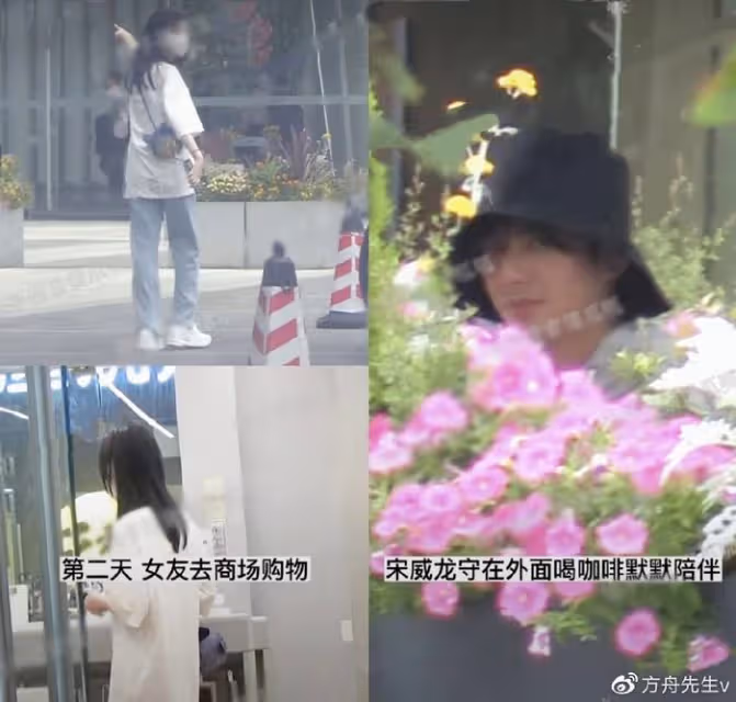宋威龍被曝新戀情,女生為《相思令》同劇組配角,疑為製片人女兒