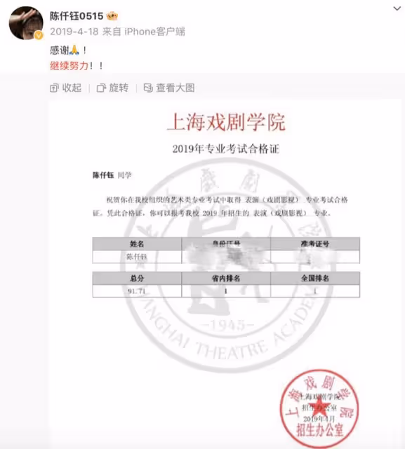 宋威龍被曝新戀情,女生為《相思令》同劇組配角,疑為製片人女兒