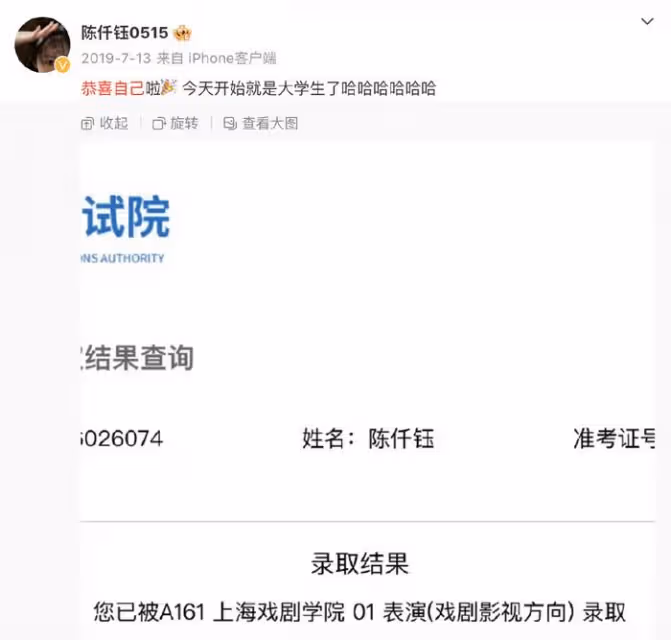 宋威龍被曝新戀情，女生為《相思令》同劇組配角，疑為製片人女兒