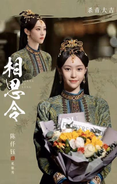 宋威龍被曝新戀情，女生為《相思令》同劇組配角，疑為製片人女兒