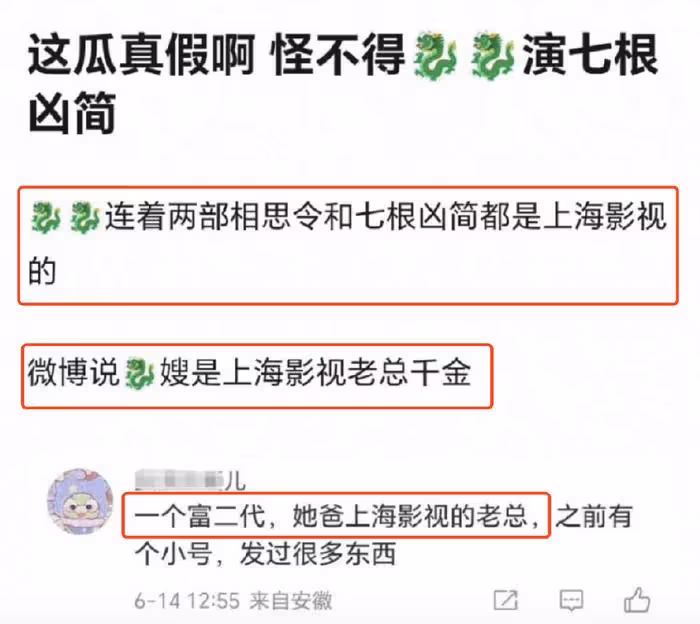 宋威龍被曝新戀情，女生為《相思令》同劇組配角，疑為製片人女兒
