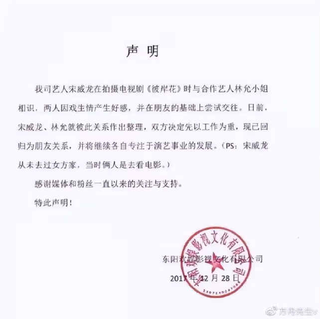 宋威龍被曝新戀情,女生為《相思令》同劇組配角,疑為製片人女兒