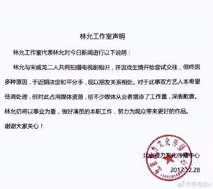 宋威龍被曝新戀情,女生為《相思令》同劇組配角,疑為製片人女兒
