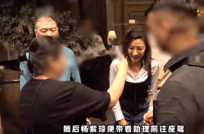 奧斯卡影后楊紫瓊聚會被拍,與馮小剛擁抱告別,捏黃曉明臉蛋像姐弟
