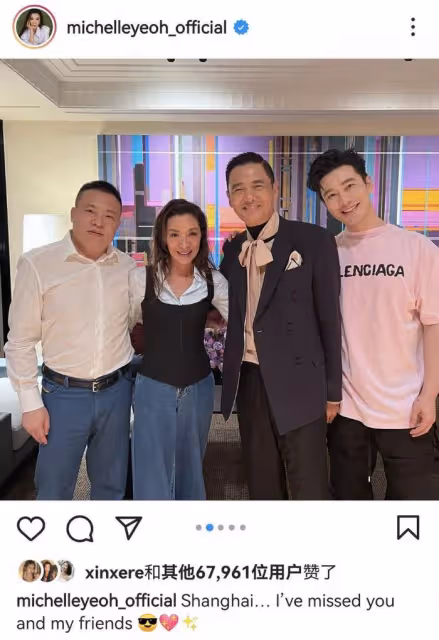 奧斯卡影后楊紫瓊聚會被拍,與馮小剛擁抱告別,捏黃曉明臉蛋像姐弟