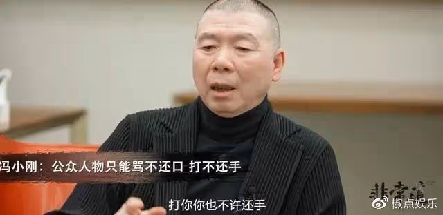 65歲馮小剛白癜風痊癒？自稱沒用任何藥，但頭皮離奇禿了一大片