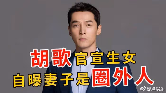 胡歌隱婚生女後，江疏影淚目坦言：最錯誤的決定，就是和胡歌分開