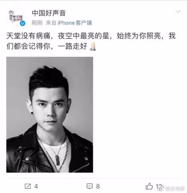 好聲音亞軍張恆遠去世,導師汪峰發文悼念,會幫助畢夏度過難關