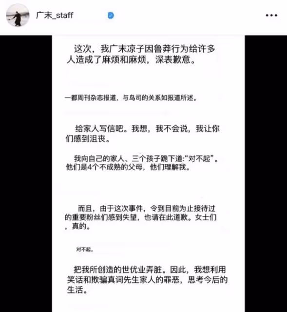 廣末涼子承認出軌引熱議,本人愛玩兩次奉子成婚,多次搞婚外戀
