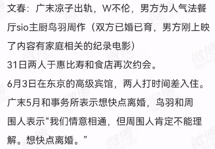 廣末涼子承認出軌引熱議,本人愛玩兩次奉子成婚,多次搞婚外戀