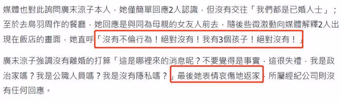 廣末涼子承認出軌引熱議,本人愛玩兩次奉子成婚,多次搞婚外戀