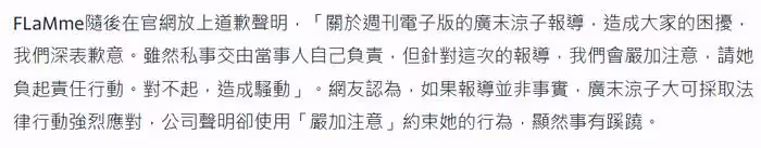 廣末涼子承認出軌引熱議,本人愛玩兩次奉子成婚,多次搞婚外戀