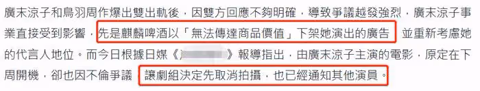 廣末涼子承認出軌引熱議,本人愛玩兩次奉子成婚,多次搞婚外戀