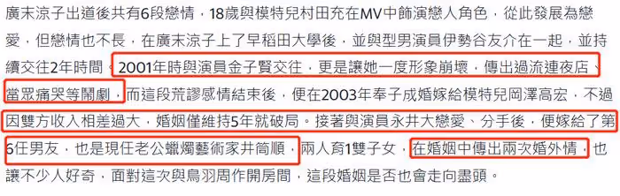 廣末涼子承認出軌引熱議,本人愛玩兩次奉子成婚,多次搞婚外戀