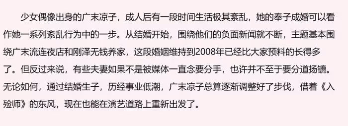 廣末涼子承認出軌引熱議,本人愛玩兩次奉子成婚,多次搞婚外戀