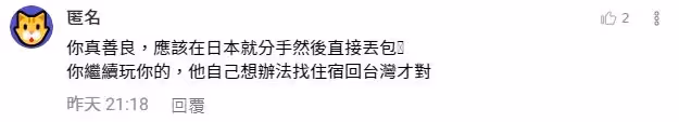 一手包辦出國行程！男友不滿「迪士尼破口大罵」她一回國秒放生！