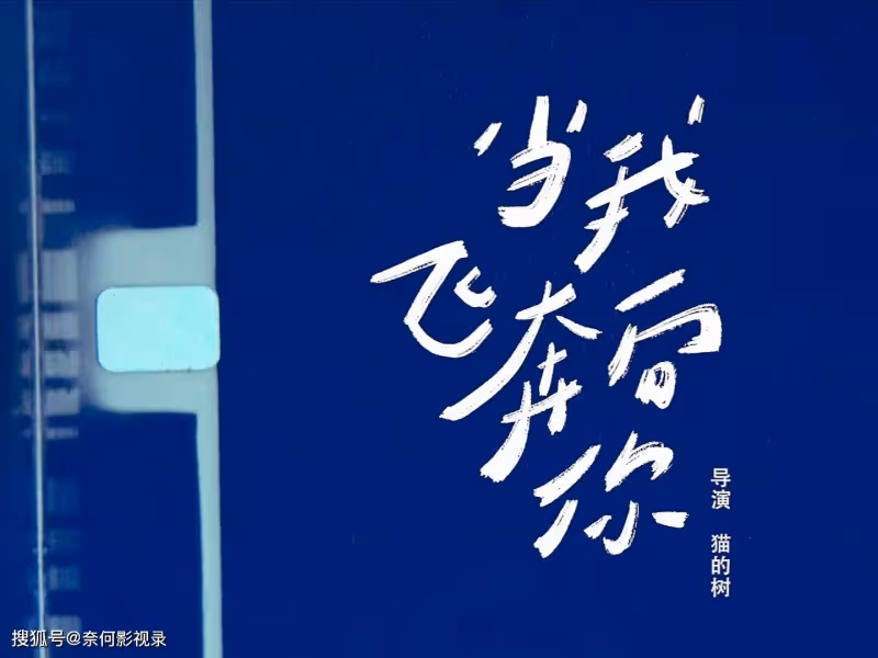 才播5集，就成功出圈，不愧我們盼了3年的校園青春劇