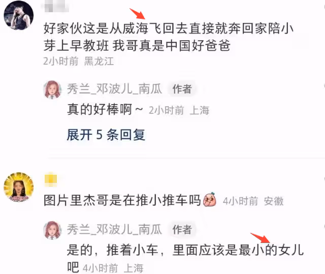 謝娜夫婦攜幼女上早教,2歲「小咘芽」接受英式教育,一節課400塊