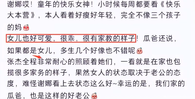 謝娜夫婦攜幼女上早教，2歲「小咘芽」接受英式教育，一節課400塊