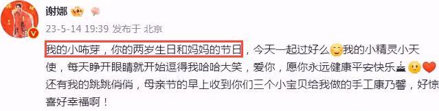 謝娜夫婦攜幼女上早教，2歲「小咘芽」接受英式教育，一節課400塊
